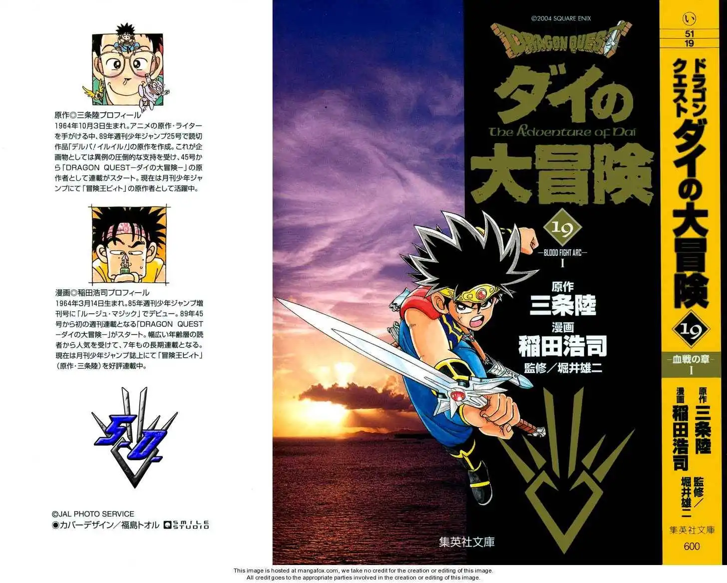 Dragon Quest: The Adventure of Dai Chapter 283 1